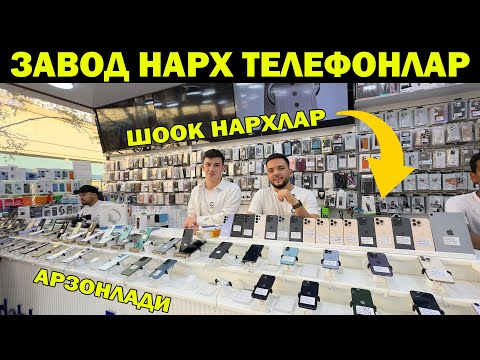 Видео: ЯНГИ ТЕЛЕФОН НАРХЛАРИ. ЗАВОД НАРХДА ТЕЛЕФОН НАРХЛАРИ. SAMSUNG IPHONE HONOR TELEFON NARXLARI