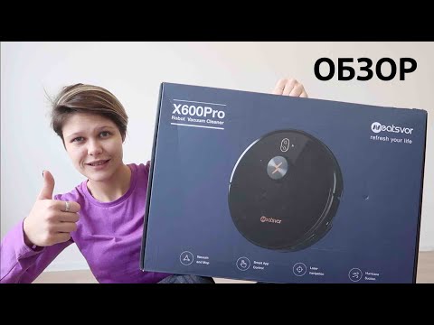 Видео: Робот пылесос NEATSVOR X600Pro Обзор
