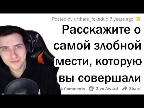 Видео: Hellyeahplay смотрит: ЗЛОБНЫЕ ИСТОРИИ МЕСТИ 😈