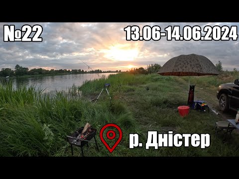 Видео: Риболовля з ночівлею та приготування їжі на Вогнищі! №22