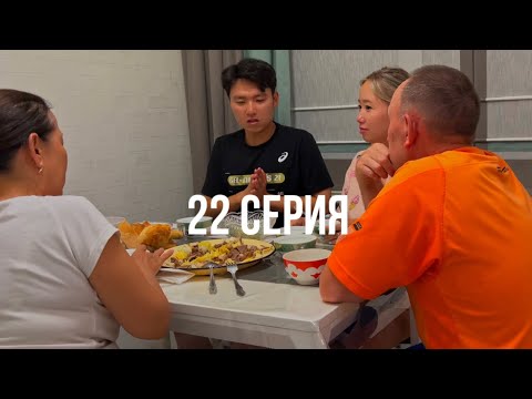 Видео: КОРЕЕЦ В КАЗАХСТАНЕ🇰🇿 едем обратно в Корею, прощание с родителями, аэропорт Алматы, Өскемен