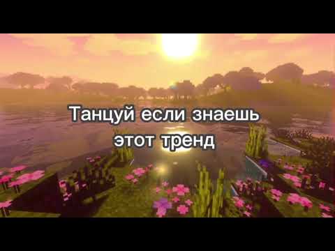 Видео: Танцуй если знаешь этот тренд 2025 года!