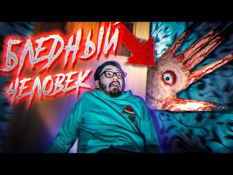 Видео: БЛЕДНЫЙ ЧЕЛОВЕК пришел от ВААЛА! О чем он НАМ СООБЩИЛ..? Потусторонние Вызов Духов