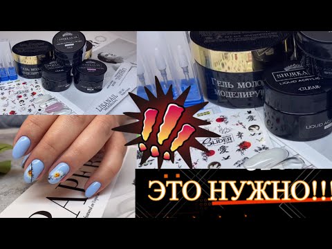 Видео: 💣 ЛУЧШИЕ НЕДОРОГИЕ ГЕЛИ С WILDBERRIES 💥/ Летний дизайн ногтей