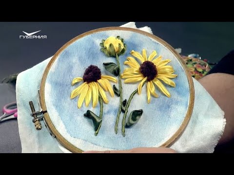 Видео: Вышиваем рудбекию. Как сделать продольное гофрирование ленты