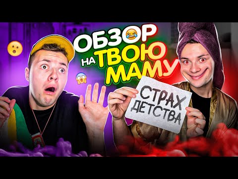 Видео: Подборка Про НАШИХ МАМ ! Смешные Видео !