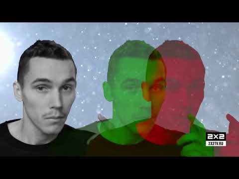 Видео: Антоха МС. 2х2=5