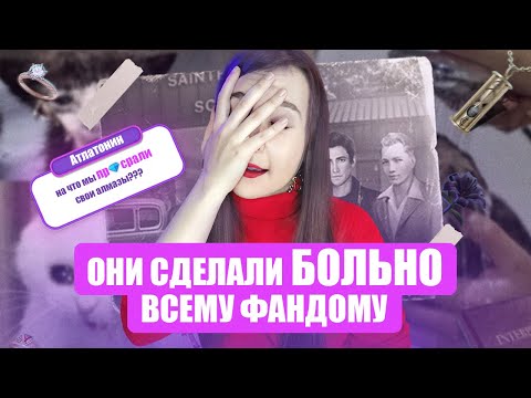 Видео: 5 САМЫХ БОЛЕЗНЕННЫХ ПРЕДАТЕЛЬСТВ ФАВОРИТОВ В КЛУБЕ РОМАНТИКИ