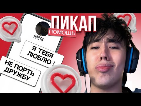 Видео: 💘АСЛАН ДАЁТ ПИКАП ПОМОЩЬ/НАЧАЛИ ВСТРЕЧАТЬСЯ!💘№11(СТРИМ 27.07.2025)#асланшукаша#пикаппомощь