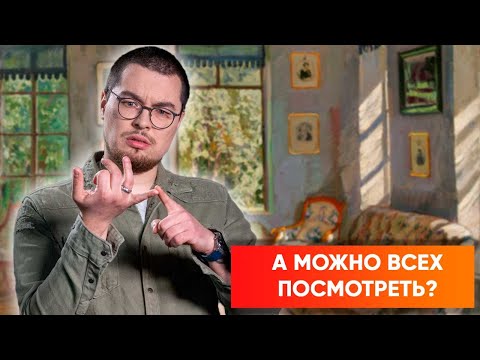 Видео: Какие бывают белорусские художники?