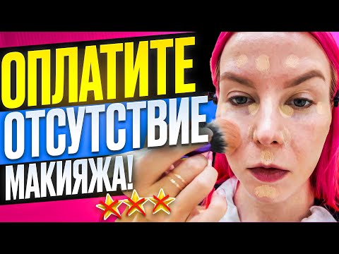 Видео: ХОТЯТ СОДРАТЬ 5000- ОТКАЗАЛА В ОПЛАТЕ / Обзор салона красоты в Москве