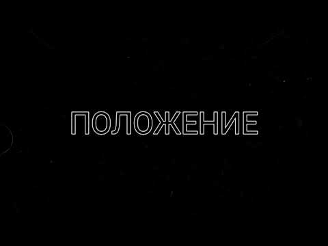 Видео: DIOR   ПОЛОЖЕНИЕ - (Slowed + Reverb)