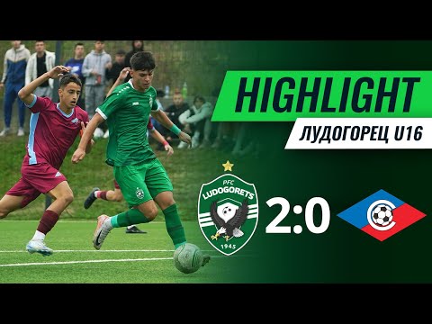 Видео: U16: Лудогорец - Септември (София) 2:0 | Елитна юношеска група - IX кръг