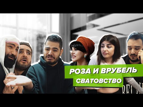 Видео: Роза и Врубель - 3 серия