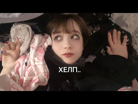 Видео: ОБЗОР НА МОЙ ГАРДЕРОБ:cutecore и другие нефорские вещи