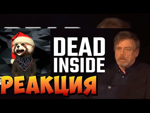 Видео: Люди, мертвые внутри #110 [RUS VO] | реакция RED Пандыч | @shtiglishti