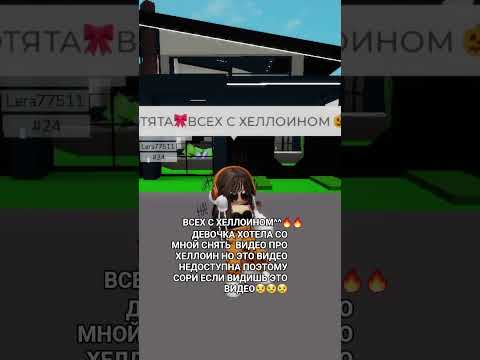 Видео: ВСЕХ С ХЕЛЛОИНОМ 🎃