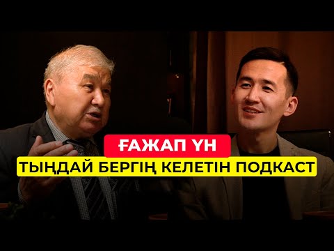 Видео: “Левитаннан да асып түсетін қазақ бар” - диктор Аманжан Еңсебайұлы