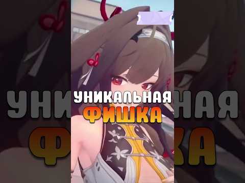 Видео: УНИКАЛЬНАЯ ФИШКА ШУНЬГУАН Zenless Zone Zero #zenlesszonezero #zzzero #zzz