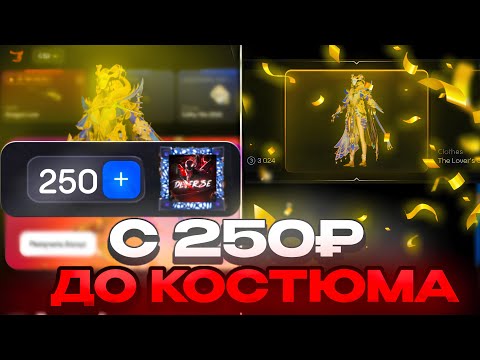 Видео: PUBG BULLDROP - С 250₽ ВЫВЕЛ КОСТЮМ ЗА 60.000 UC! ЗАНОС НА БУЛЛДРОПЕ