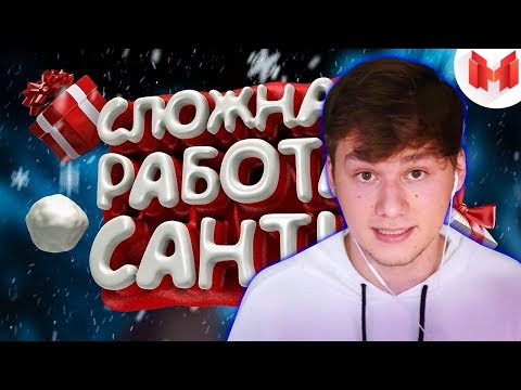 Видео: ИЛЬЯ EXILE СМОТРИТ: СЛОЖНАЯ РАБОТА САНТЫ (VR) / MARMOK