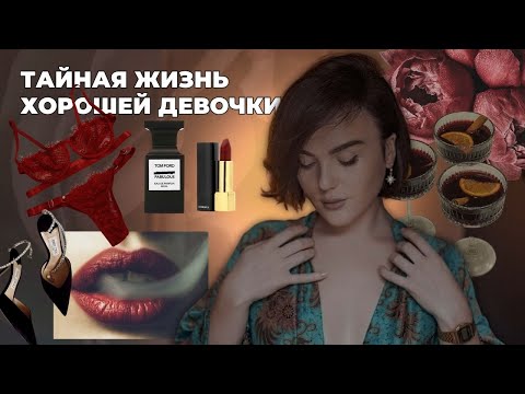 Видео: Как проявляться и не бояться быть собой