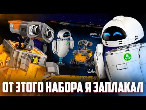 Видео: LEGO ДЕЛАЛИ ЭТОТ НАБОР 10 ЛЕТ