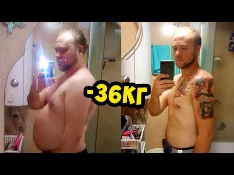 Видео: как похудеть на 35 кг за пять месяцев