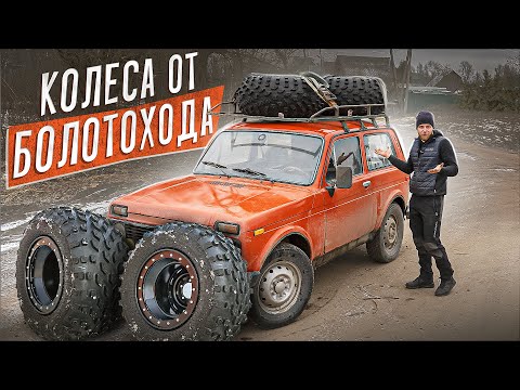 Видео: Купил огромные колеса на УАЗ. Как их доставить? Ставим шины низкого давления: Влезут?