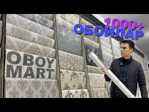 Видео: ОБОЙ НАРХЛАРИ🔥 ВЫБОР ЖУДА КУП.  СКИДКА НАРХИДА ХАРИД КИЛИБ КОЛИНГ