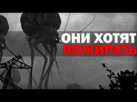 Видео: ОНИ ПРИБЫЛИ НА ЗЕМЛЮ ЧТОБЫ ВСЕ ПОГЛОТИТЬ... | Сюжет GRID PARASITES Cosmic horror