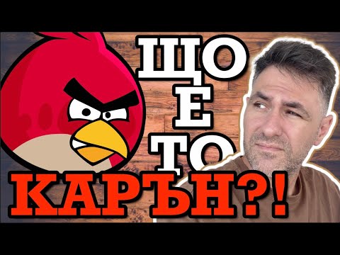 Видео: Карън?! | So What | Сезон 2 | ЕП2