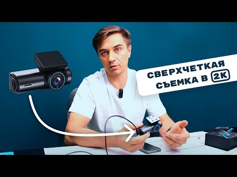 Видео: Обзор видеорегистратора NEOLINE Flash2K