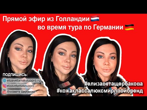 Видео: Тени MaryKay .Макияж глаз с новинками