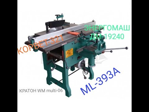 Видео: Настройка станка ML-393A он же КОРВЕТ 321, ЭНЕРГОМАШ дм19240 , КРАТОН wm multi-06