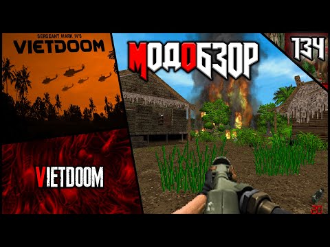 Видео: 🌴🔥🌴Vietdoom - Модобзор 🌴🔥🌴