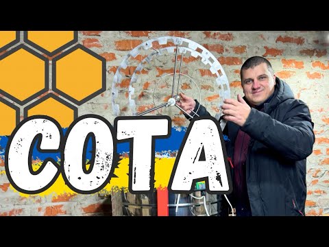 Видео: СОТА 🐝 Для Пасічників 🚀