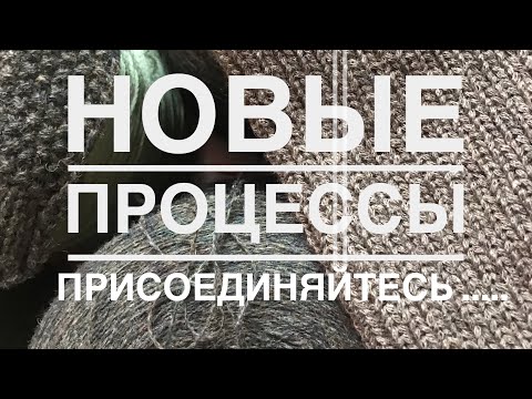 Видео: Вяжем для наших ребят