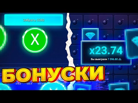 Видео: Открыл БОНУСКИ на АПИКС и АПНУЛ 100.000!? #upx #апикс