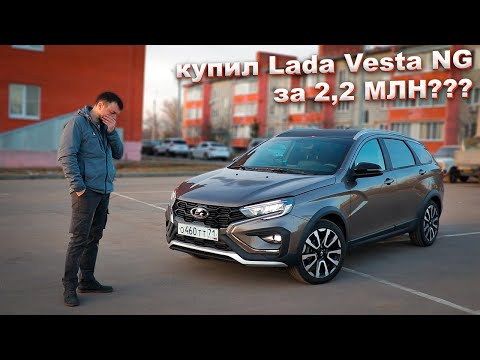 Видео: Купил новую Lada Vesta NG 1.8 AT ТЕХНО. Сдал Весту и Калину в трейд-ин, кредит, акции и скидки