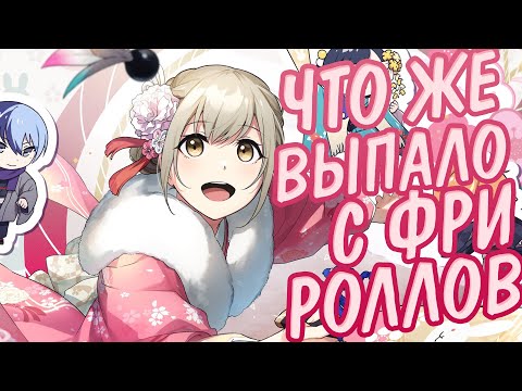 Видео: ПЕРВЫЕ РОЛЛЫ В НОВОМ ГОДУ|Project Sekai: Colorful Stage! feat. Hatsune Miku