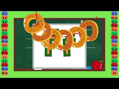 Видео: Буква  Ѓ - Пишување Букви - Учам Кога Сакам by Dr. Smart - The Brain Master