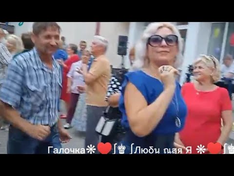 Видео: 14.09.24г. КАКОЙ ЖЕ ТЫ ХОРОШИЙ, НО ЧУЖОЙ...    Звучит на танцплощадке в Гомельском парке