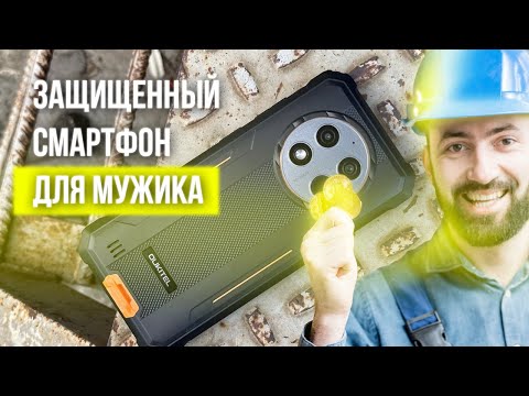 Видео: Oukitel WP28 обзор на русском защищенного смартфона с огромной батареей