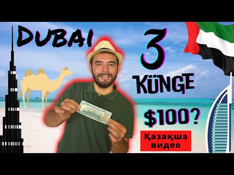 Видео: Дубайда Тегін/Арзан Не Бар? Дубайға Экономды Саяхат Жасадым  Дубайдың Ең Әдемі Жерлерін Тегін Көрдім