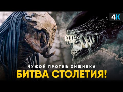Видео: Чужой против Хищника - уже в 2026? Разбор анонса Феде Альвареса!