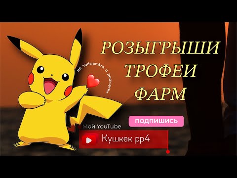 Видео: 🐠Русская рыбалка 4.🎁ЕХАЛА!🔴 Тагара 6000(Топ 1 донату)Чат в игре : Кушкек(без пароля)🐠Тг в описании🐠