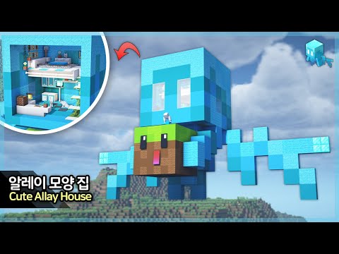 Видео: ⛏️ Учебник по Minecraft :: 💙 Симпатичный дом ALLAY👼