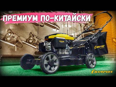 Видео: Топовая Китайская газонокосилка в алюминиевом корпусе, вся правда!