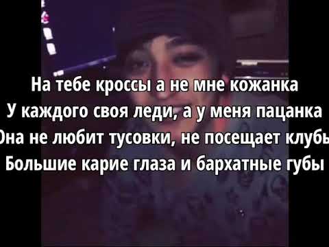 Видео: Караоке моя пацанка Фарик